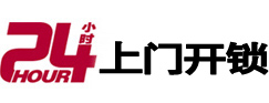 赵县24小时锁行
